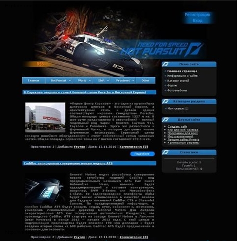 Игровой шаблон для ucoz NFS Игровой шаблон для ucoz NFS