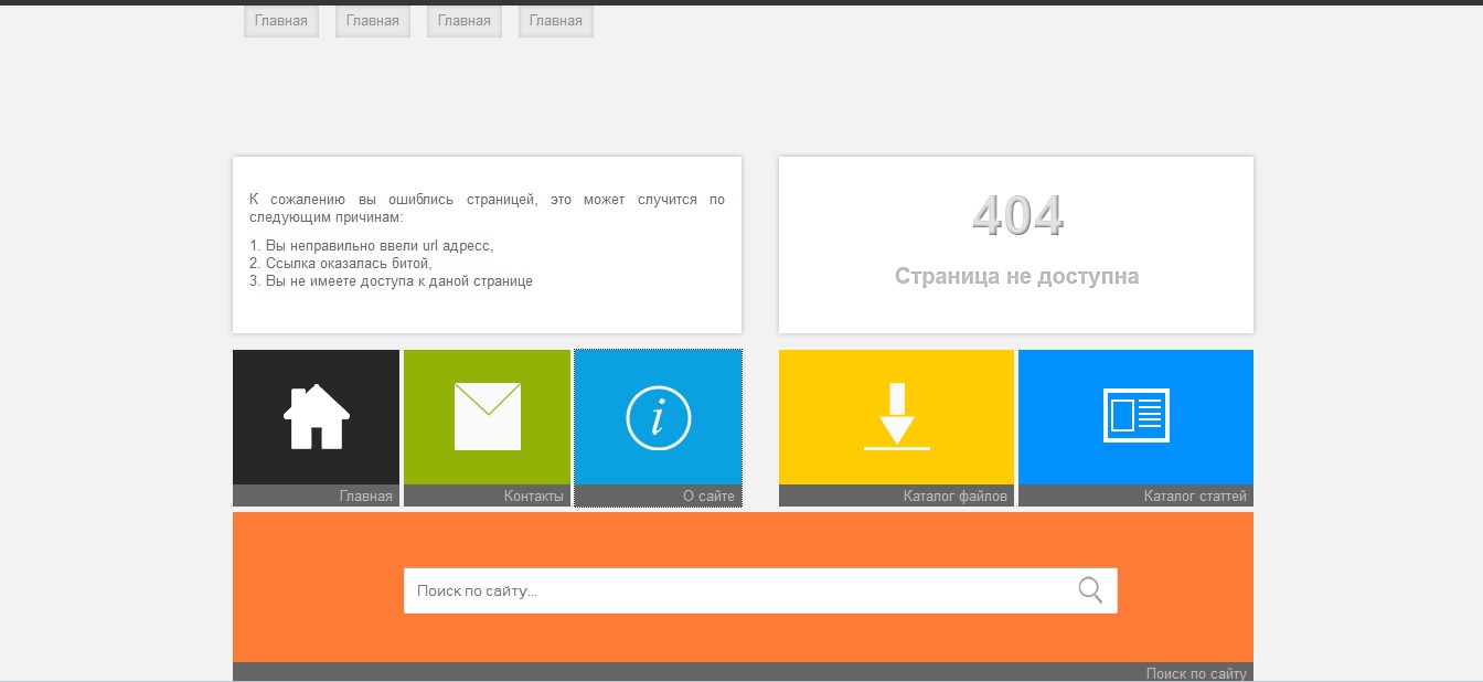 Страница 404 Win-blue от Buktor