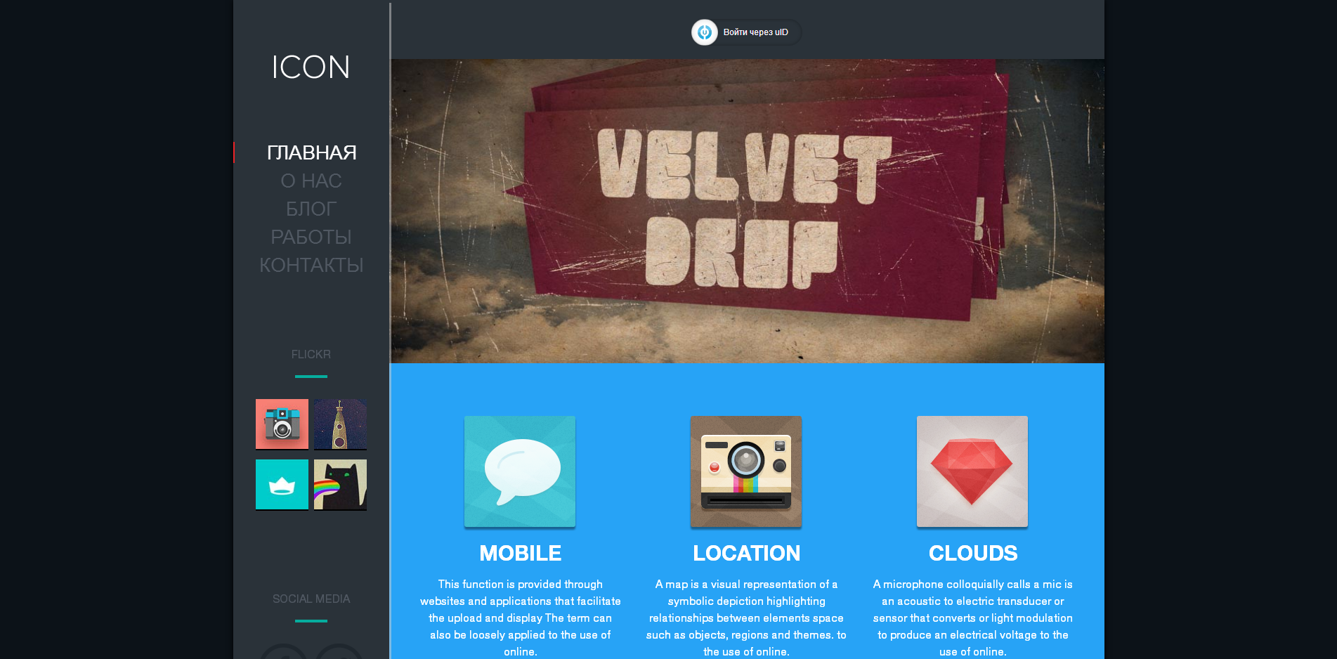 Robiz-ICON | Адаптивный Шаблон