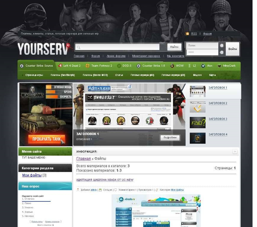 Адаптация Шаблона YourServ для ucoz