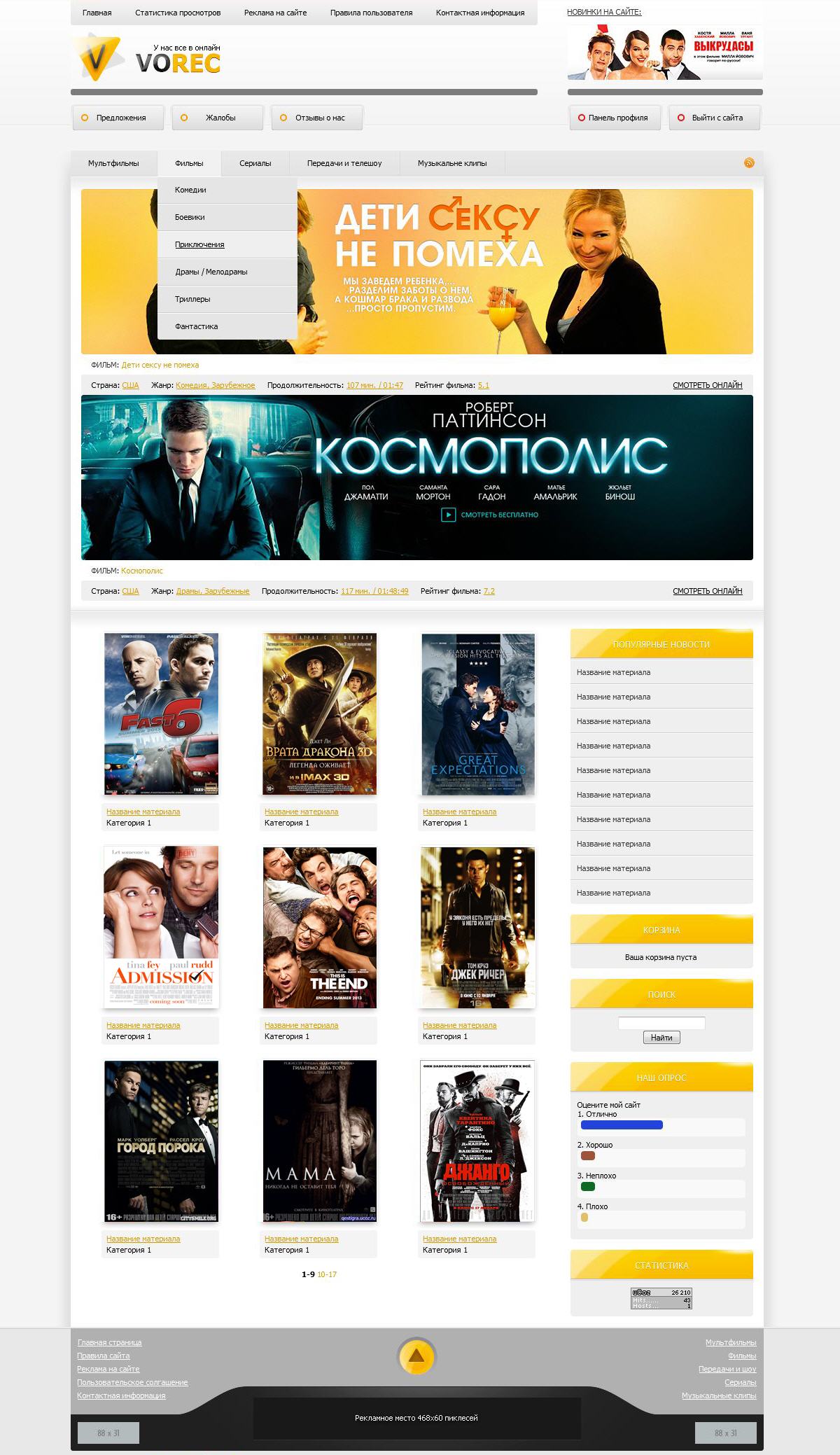 vorec шаблон ucoz кино