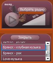 Скрипт радио плеера ucoz