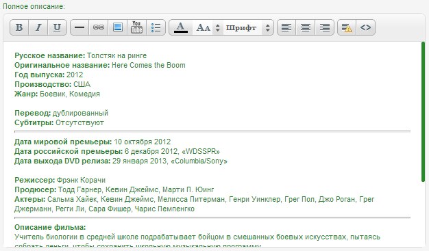 Визуальная форма BB-кодов для страницы добавления материала