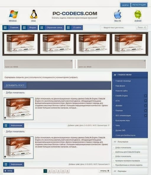 PC-CODECS адаптация для ucoz от karos.