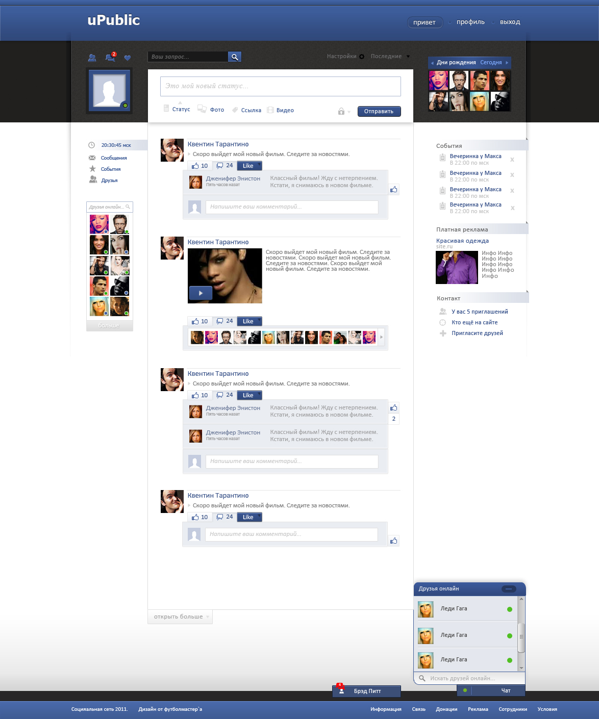 Макет социальной сети