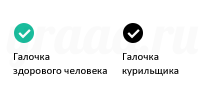 Три варианта "галочки" проверенного пользователя