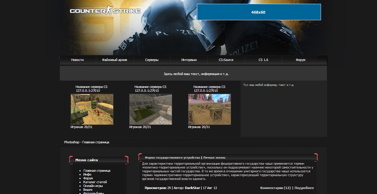 Шаблон Counter-Stike Global Offensive для uCoz