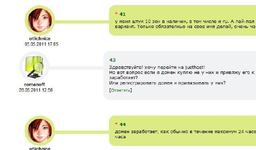Вид комментариев для юкоз
