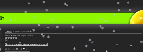 Скрипт снег на сайт для uCoz