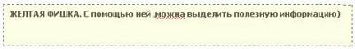 Жёлтая рамочка v1.0