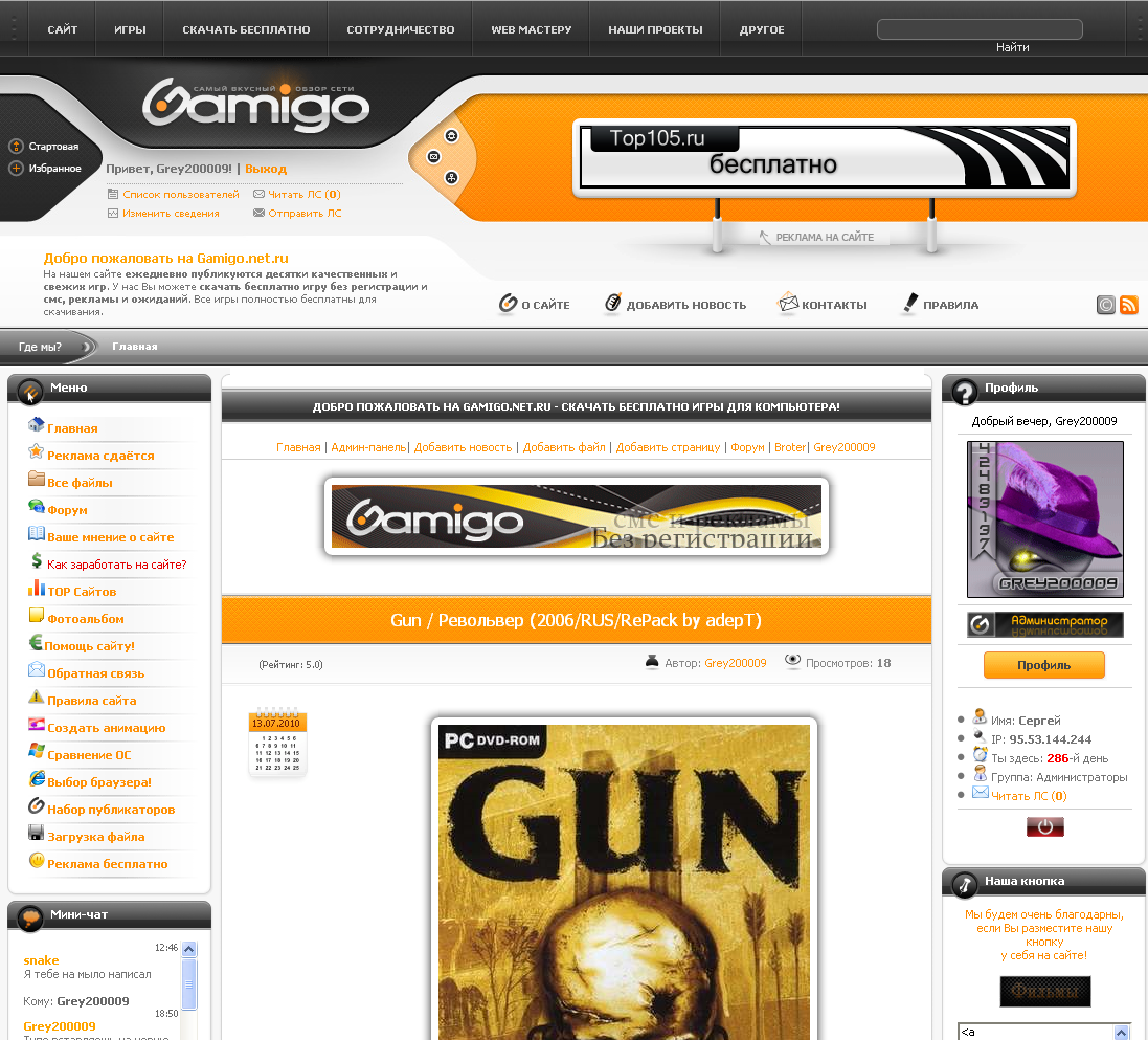 Полный шаблон Gamigo для ucoz