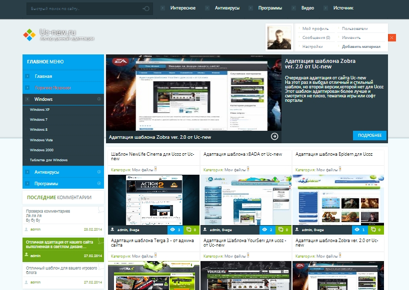 Torrent-windows шаблон для Ucoz - адаптировано Uc-new.ru
