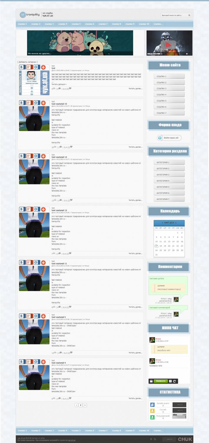 Tranquility | Спокойствие от чук.at.ua