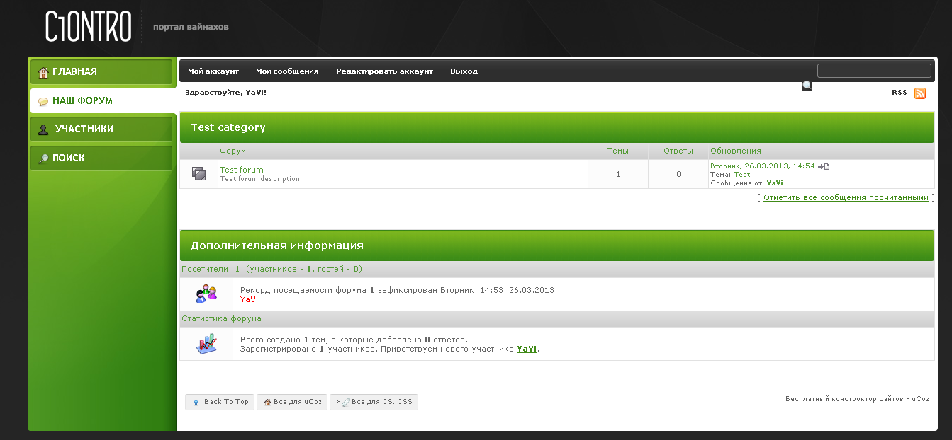 Шаблон форума для uCoz C1ontro