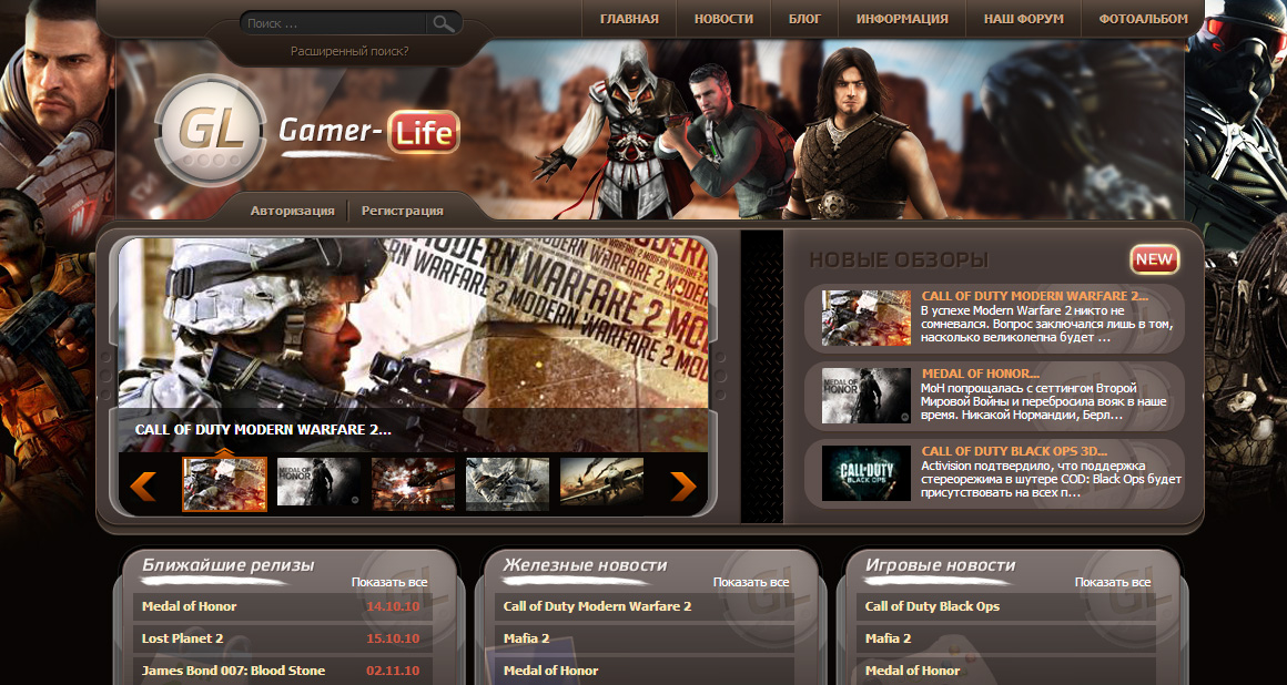 Шаблон Gamer Life для uCoz