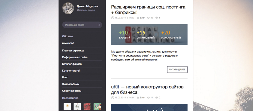 Шаблон Dixer 2.0