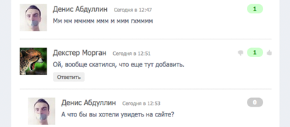 Вид комментариев Yraaa