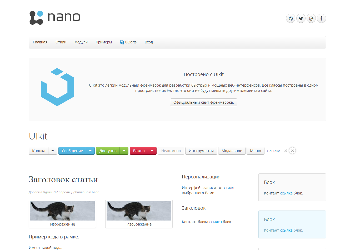 Адаптация Nano 3
