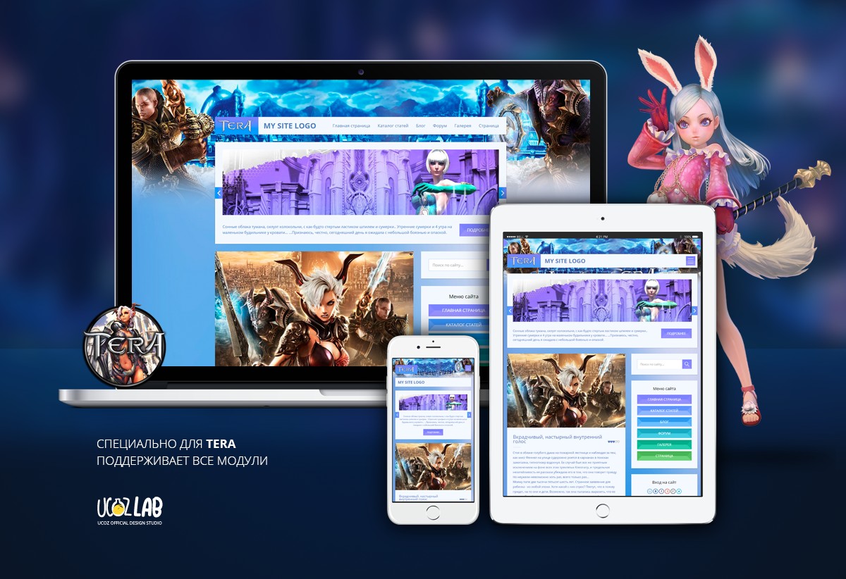 TERA world blue шаблон для uCoz
