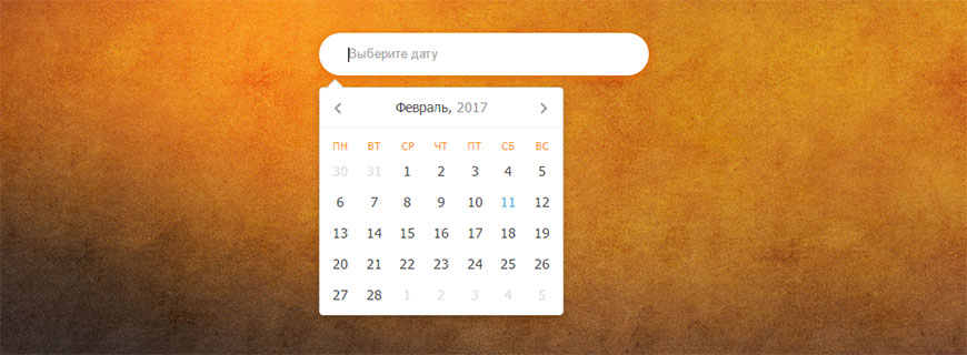 Подключаем календарь в формах для uCoz