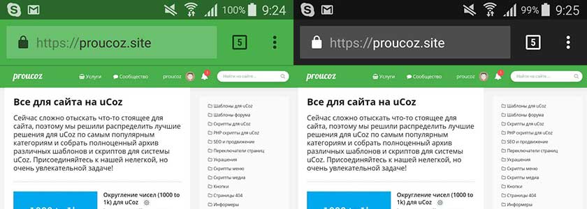 Изменяем цвет адресной строки в Google Chrome на мобильных