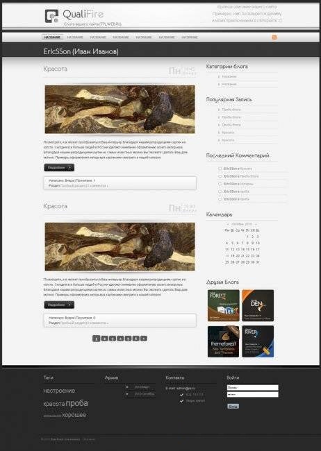 Адаптация шаблона QualiFire с Worfpress для uCoz