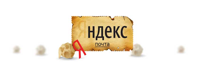 Настраиваем доменную почту от Яндекс на uCoz