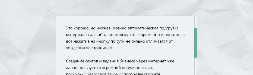 Меняем полосу прокрутки (scrollbar) на сайте для webkit-браузеров