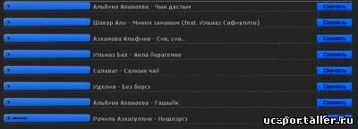 Скрипт плеера + скачивание песни для ucoz