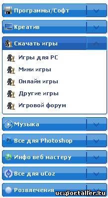 Меню как на megasoft.3dn.ru для ucoz