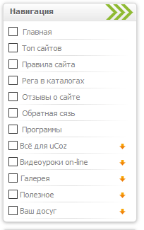 Меню как на WebIL-INFO.ucoz.ru (Оригинальное)