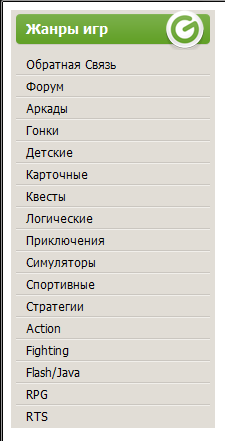 Красивое вертикальное зеленое меню для uCoz