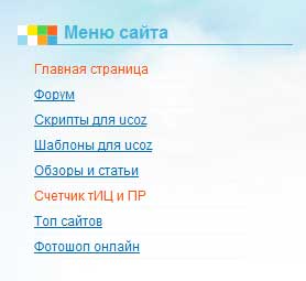 Светлое меню с css для uCoz