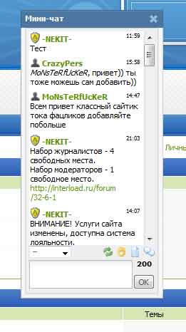 Мини-чат в ajax окне для uCoz