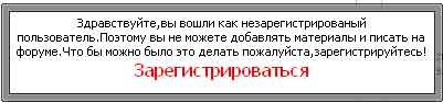 Скрипт просьбы зарегистрироваться