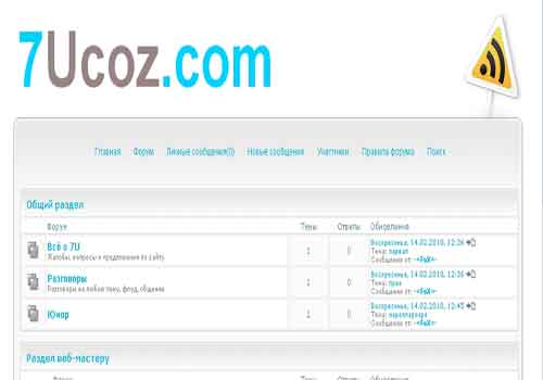 Второй вариант шаблона форума 7ucoz.com