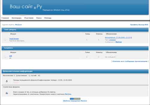 РИП шаблона форума Invision для uCoz
