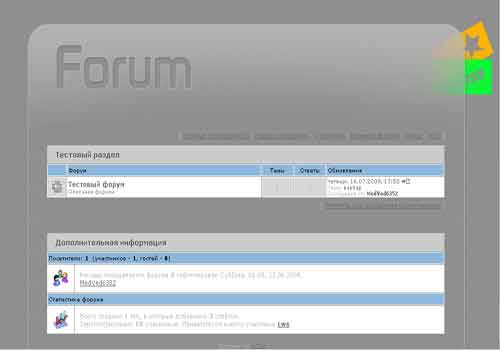 Простой шаблон для форума
