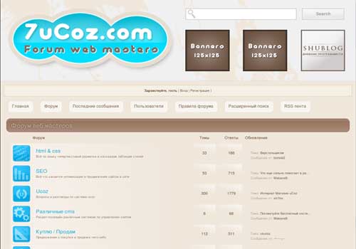 Шаблон форума 7ucoz.com