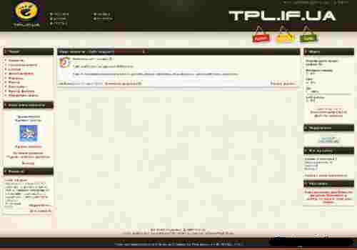 Шаблон сайта TPL.IF.UA для uCoz