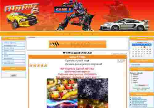 Оригинальный РИП сайта GameF.Net.Ru