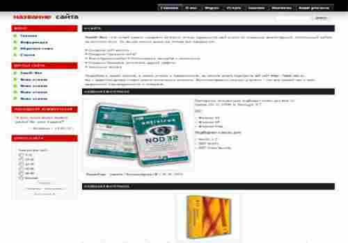 Шаблон Dyed-Black для ucoz