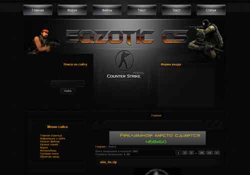 Шаблон сайта eqzotic-cs.clan.su
