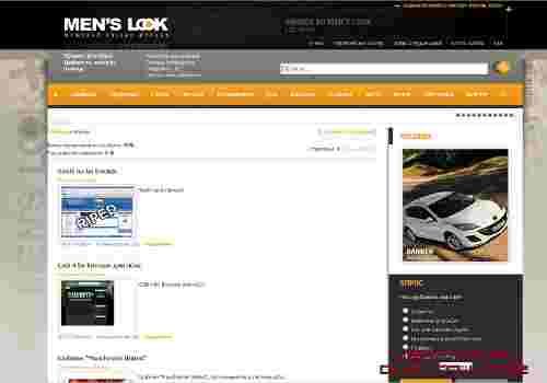 Шаблон Men's Look для ucoz