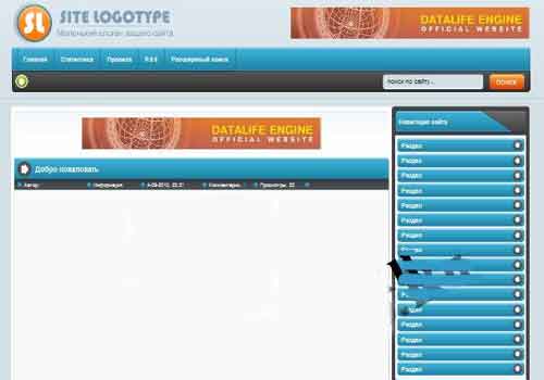 РИП шаблона Default под систему ucoz