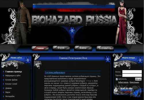 Рип шаблона сайта biohazard-russia.net.ru для ucoz