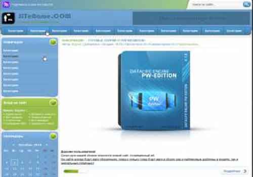 РИП шаблона 