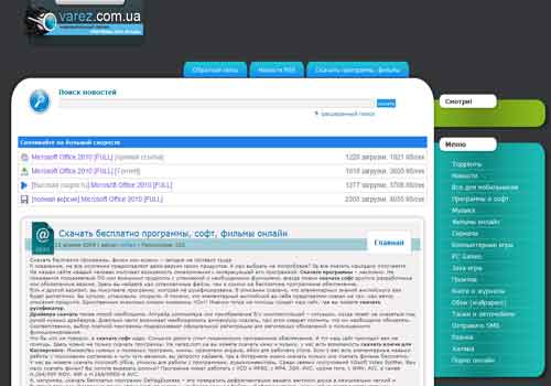 РИП шаблона сайта varez.com.ua под ucoz