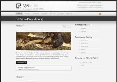 Черно-белый шаблон блога для uCoz