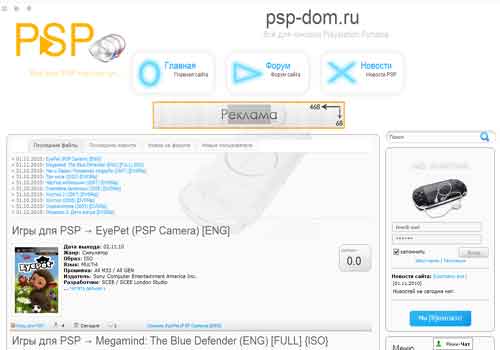 RIP шаблона сайта psp-dom.ru для ucoz